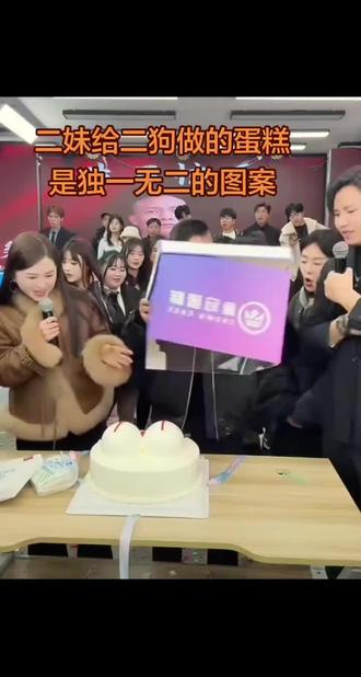 两个活宝,要被你们笑死!这蛋糕的图案真是“别出心裁”,让人忍俊不禁。正所谓“笑一笑,十年少”,今日份的快乐源泉就在这里啦~😂🎂 #万万没想到 #快来围观