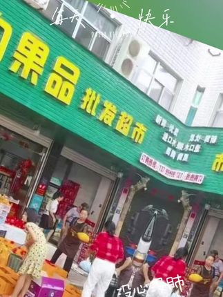 #水果店安装ai收银称