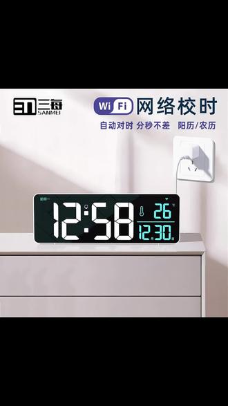 三每WiFi时钟客厅电视柜台钟时尚简约挂钟大数字农历日期温度夜光 #wifi时钟 #智能时钟 #数字时钟 #时钟 #客厅时钟