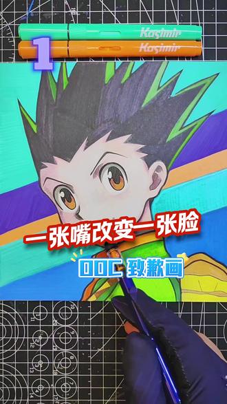 绘画教学动漫人物嘴巴的画法#创作灵感 #全职猎人 #绘画过程分享 #动漫人物绘画 #每日一画