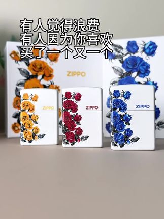 别的都不重要,重要的是你开心就好 #zippo #热恋玫瑰 #礼物