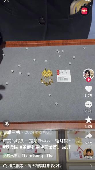 既是项链 拉长也可以是毛衣链#黄金 #黄金首饰