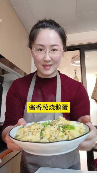 鹅蛋🍳酱香浓郁超下饭,葱花一撒香迷糊~😋做法简单新手也能学,快试试这道美味!👇