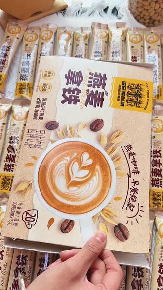 澳洲进口燕麦搭配云南高山咖啡!!营养饱腹又美味!! #四只猫咖啡 #咖啡推荐 #燕麦拿铁咖啡 #仙女都在喝什么
