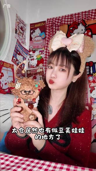 广告:太仓居然也有做豆荚娃娃的店啦,就是万达小河边的漪漪手作,仅需五十几块钱就能把豆荚娃娃带回家#豆荚娃娃 #展示你的手工diy成果 #手作diy #拼豆 #晒晒你最满意的手工作品