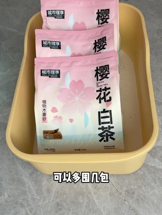 家里猫咪乱拉乱尿的,很可能是猫砂没选对 #新手养猫 #萌宠好物 #城市理享木薯猫砂