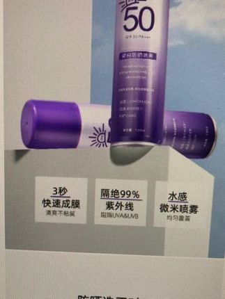 外出必备sp50+防晒喷雾,厂家破价冲销量现在买最划算,强烈推荐