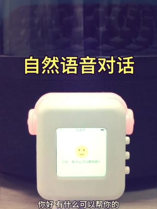 第四代小智ai机器人#数码科技 #科技好物 #生产力与娱乐兼得的数码产品