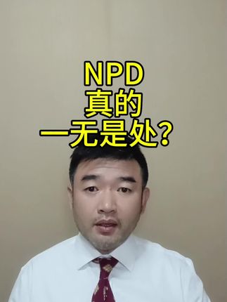 #npd#自恋#自恋型人格#有毒人格#亲密关系