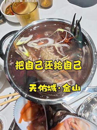 生活百般滋味,快不快乐全靠自己,知足则长乐…#海鲜 #把自己还给自己