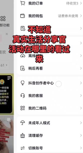 还不知道#真实生活分享官 在哪里的看过来#真实分享经验