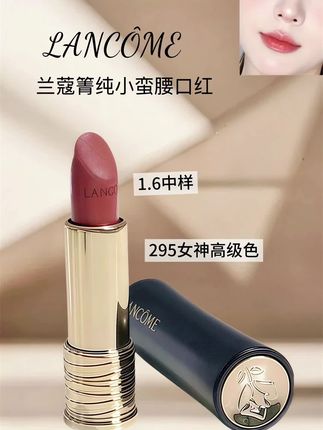 兰蔻箐纯小蛮腰295#强烈推荐兰蔻箐纯小蛮腰295。兰蔻小蛮腰295口红,显白又高级,薄涂娇嫩玫瑰,厚涂茶用玫瑰,适合各种复制的姐妹,上👄丝滑不拔干,涂上🈶一种刻在骨子里的高级感!# 超显白口红 # 新手涂口红 # 兰蔻# 兰蔻大羊毛# 口红推荐#种草好物