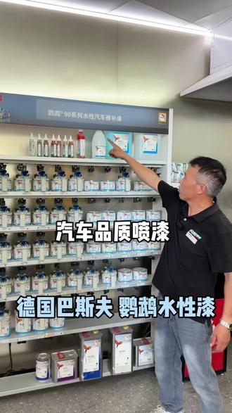 东阳汽车喷漆哪家好,德国鹦鹉水性漆喷涂中心,用高端好材料做好品质喷漆,一次喷涂终身质保 #老车翻新整备 #汽车喷漆 #鹦鹉漆 #东阳汽车喷漆 #凹陷修复保留原车漆