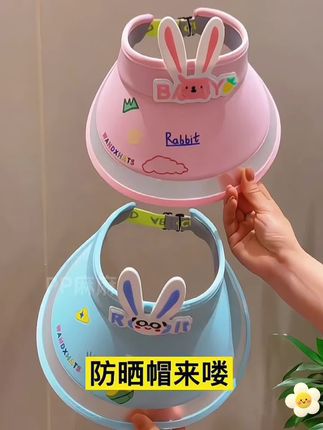 防紫外线儿童防晒帽夏女童空顶太阳帽网纱透气男童遮阳帽宝宝帽子#儿童帽子 #女童空顶帽 #女童太阳帽 #儿童防晒帽 #儿童遮阳帽推荐