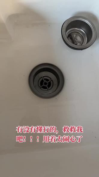 懂行的朋友们 你们在哪呢#我服了 #地漏 #意不意外