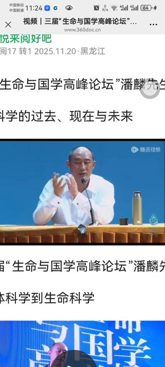 先不说隔空传送般的潘麟大师所讲述自己理解的“心传”的意思 现在先谈谁评判认定的圣人 俺儒家框架下中国上千年只出了两个半圣人 何为圣人“立功 立言 立德”者 然还需后世评判可当之圣人 到潘麟大师这都圣人堆儿里长大了 圣人那么不值钱了吗 还是潘大师说的 “此剩人非彼圣人 ” 潘麟大师这是完美的诠释了(小民心态叫“人前必谈贵亲”) 这段演讲叫一个稍微有点历史常识和逻辑思维正常的人来说 简直啼笑皆非 就是一派胡言 歪理邪说