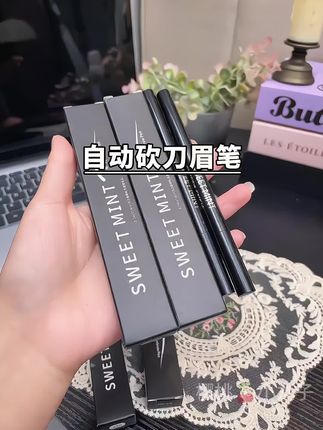 不用削的自动砍刀眉笔真的更适合新手!#眉笔 #野生眉 #拯救手残党