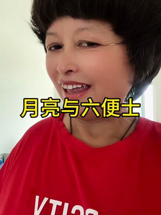 手中有书,也有太阳和月亮,美好的人生应该就是这样的#好书推荐 #读书 #月亮与六便士