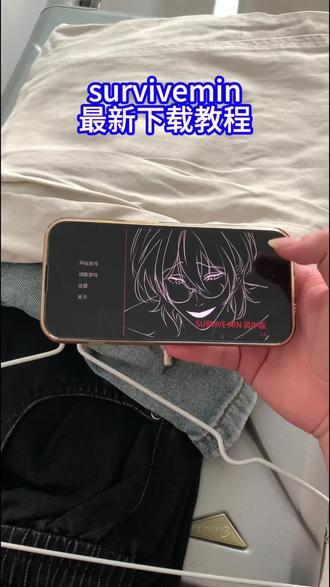 《忘记的梦》survivemin手机版下载教程,survivemin汉化下载教程,survivemin怎么下载#survivemin #survivemin游戏下载 #survivemin汉化下载 #人外 #survivemin下载教程