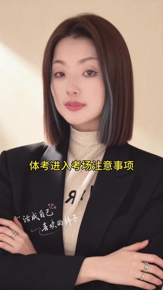 中考体考进入考场应注意什么!#中考 #体考#注意事项 #家长必读