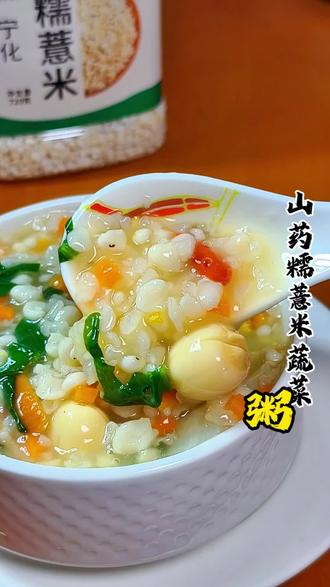 清明时节雨纷纷,水汽多,总觉得沉沉的不舒服,记得平时多煮这个粥喝一喝,神清气爽!#糯薏米山药粥#清明节#祛湿#美食分享#食养