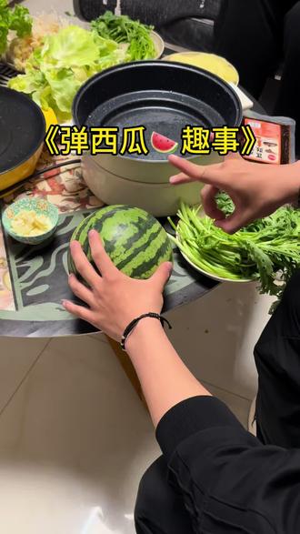 这个西瓜怎么和直播间的不一样?
#网购#随拍#记录