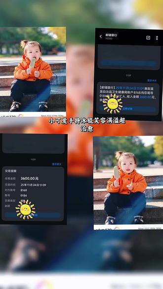 小小年纪,年薪3600元已到账(育儿补贴)