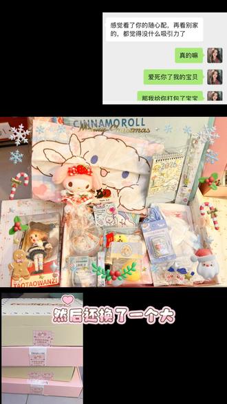 廉宝宝的 188 随心配订单,也是姐姐送给廉宝宝的哦#随心配#盲勺打包#少女心好物#可爱风#美乐蒂