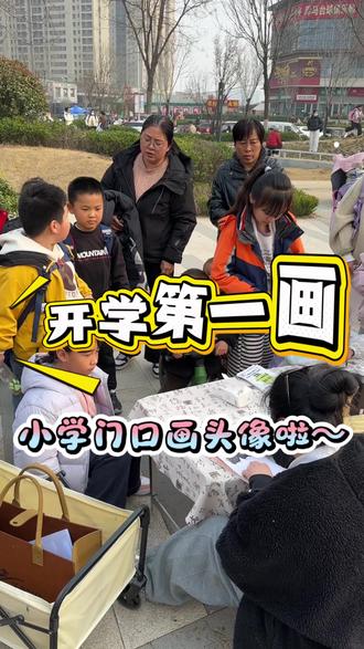 挑战小学门口画头像 二七区第四小学🏫#速写 #头像 #漫画头像 #手绘头像 #小学