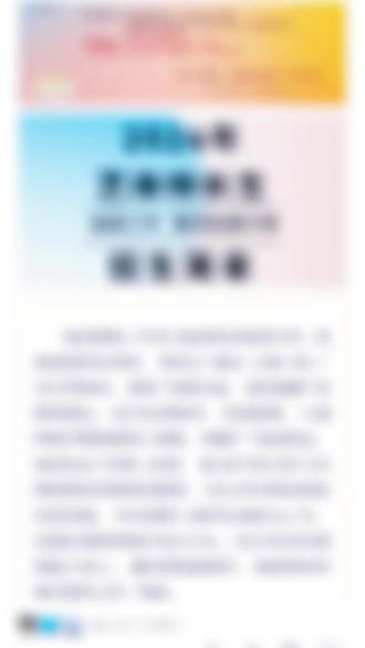 成武二中民汉中学招收特长生