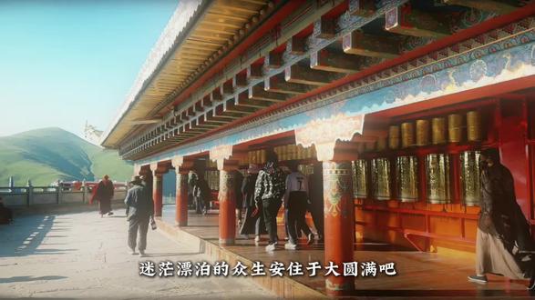 迷茫漂泊的众生安住于大圆满吧