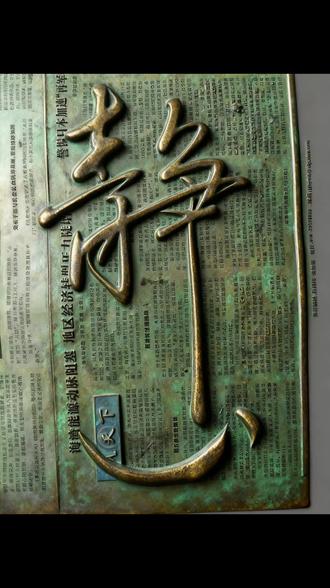 《静心赋》唐 王勃
悠悠天地,攘攘尘世,心躁者比比,而静心者稀稀。夫静心者,能安于内而不为外扰。处喧嚣而守其宁静,临纷扰而持其淡泊。视名利如浮云,蔑荣辱若清风。于繁华中独辟宁静之隅,思无邪,念无杂,心归澄澈之境。可听风之细语,可观云之舒卷,可悟天地之妙理。在困境时亦能平心静气,不焦不躁,以沉稳之态应对艰难。不乱于心,不困于情,不畏将来,不念过往。静心以养德,德厚而性纯;静心以明智,智达而思敏。能敛浮华之态,去骄奢之气,得平和之韵。观古今之贤达,皆以静心为基,修己达人。以静制动,以柔克刚,从容于世间,行止有度,取舍有则。愿世人皆能悟静心之要,觅心灵之宁静,享人生之安然,得灵魂之升华。如此,则心宁而世和,意悠而情悦,实乃人生之大幸也 。