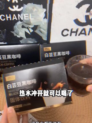 白芸豆黑咖啡【送冰川杯】香醇速溶黑咖啡2g*40包/盒
