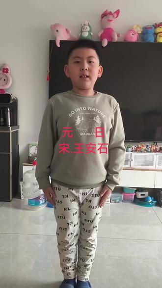 寒假作业:十首古诗打卡完成