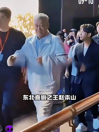 东北喜剧之王赵本山到底多有钱?#唐艺 #唐艺大舞台 #好物推荐🔥 #赵本山 #进口红酒