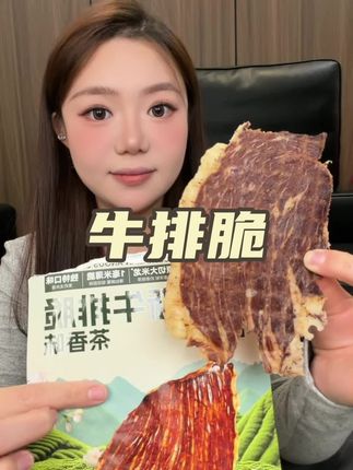 牛排脆 #宝妈必看 #大学生日常 #185体育生