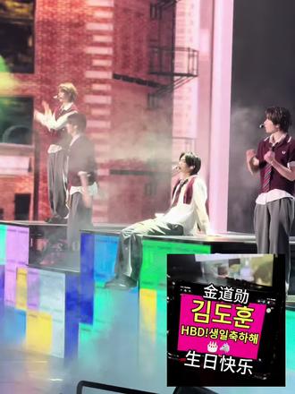 0130丨幸福的倒序是道勋♡
#TWS #金道勋