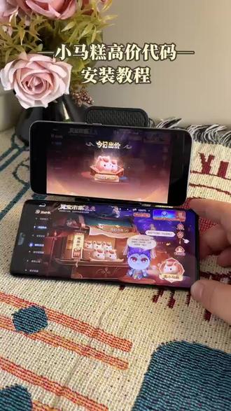 《彩虹小猪》获取小马糕高价代码教程上新,每日保底的小马糕能发挥最大价值#小马糕#小马糕集市#小马糕集市高价代码#小马糕高价