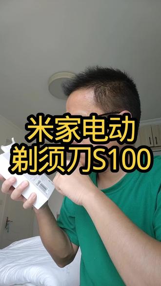 #剃须刀推荐 工作原因常常奔波在外,剃须刀时常忘带,之前的那个旧了,索性就再买一个时刻放在背包里,这样就不会再忘记带剃须刀了。这款米家S100真不错,小巧便携可水洗,声音不大,剃须干净性价比高,推荐给想买剃须刀的朋友。#剃须刀测评#米家剃须刀#种草激励#米家剃须刀S100