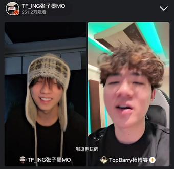 如果戏耍一个滋滋墨很有意思的话 那么请自便 #张子墨 #topbarry #直播 #新歌