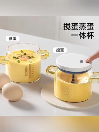 搅拌棒电动打蛋器蒸鸡蛋羹专用带刻度大容量搅拌杯玻璃打蛋杯#电动搅拌杯 #玻璃打蛋杯 #厨房好物 #生活好帮手 #厨房用品