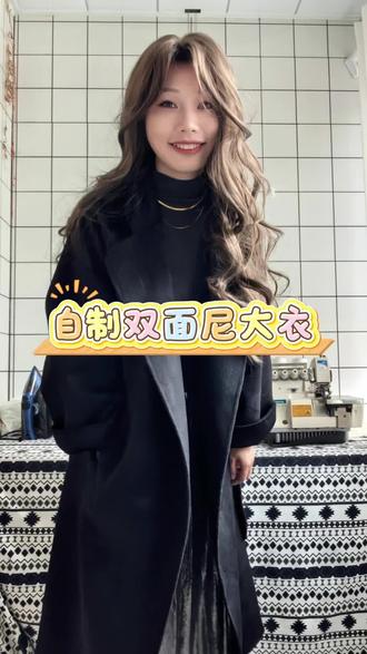 面料@菲丽布业 ,纸样卫兰纸样1291,飘了飘了,做完羽绒服,做双面呢大衣,居然觉得很简单
#自制双面呢大衣 #缝纫日常 #自己做衣服 #野生裁缝#手工
