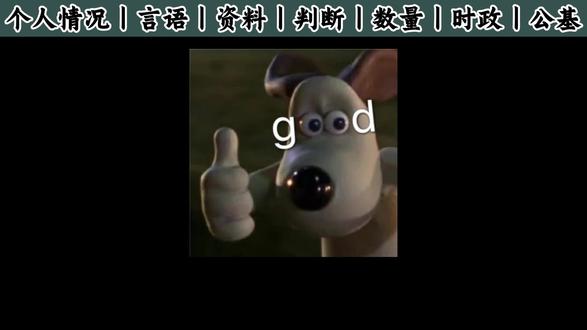 给备考26广东事业编的开个上帝视角
#广东事业编 #尤齐广东事考 #事业编网课 #广东事业单位考试 #广东考编