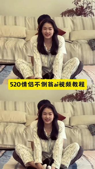 #小云雀AI #小云雀AI视频 男友牌不倒翁ai特效 男友牌不倒翁ai特效教程 要有牌不倒翁特效拍同款 特效不倒翁 特效不倒翁教程男友牌情侣不倒翁成功#情侣挑战 #情侣不倒翁挑战 #情侣日常套路 不倒翁教程