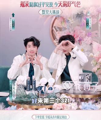 比心三连拍!蒋易你萌
#蒋易 #孙天宇 #花西子 #摇汞 #摇汞青年