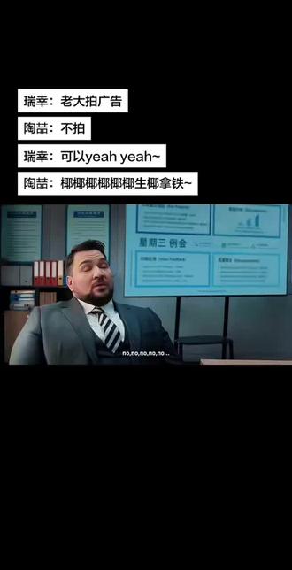 给陶喆拍美了哈哈哈哈哈哈
#瑞幸 #陶喆 #生椰