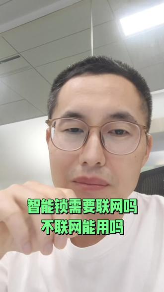 智能锁不联网能不能用?#智能锁知识 #智能锁知识分享 #深圳智能锁安装 #武汉智能锁安装 #家电知识分享