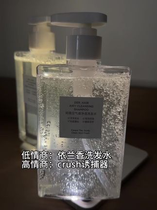 暧昧期真离不开了…#rnw洗发水 #身体洗护 #香水控 #日常分享 #crush