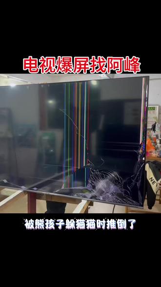 阿峰专业电视换屏#小米电视换屏#电视机维修#电视机故障#小米电视#阿峰专业换屏