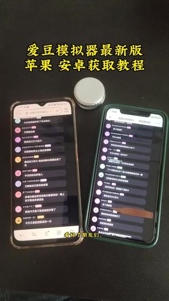 《乐存资源》拥有万千颗真心是什么感觉 爱豆模拟器免费获取教程#爱豆模拟器 #追星 #安装教程 #嫂嫂模拟器 #爱豆模拟器下载